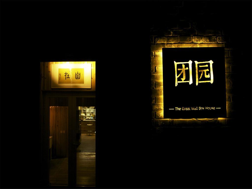 The Great Wall Box House - Beijing Miyun Екстер'єр фото